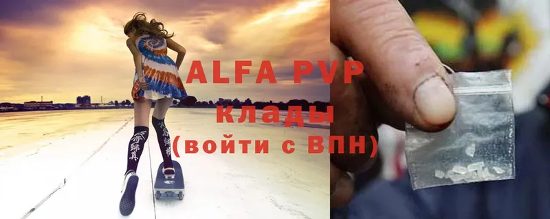 Alpha-PVP мука  Черногорск 