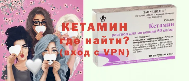 Кетамин ketamine Черногорск